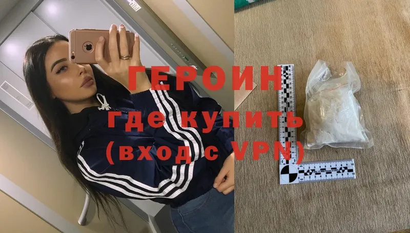 Героин Heroin  Данков 